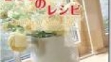 暮らしの笑いバラエティー　世界一短い！アメーズィング