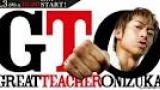 ＧＴＯ　ＴＡＩＷＡＮ【鬼塚英吉が台湾で熱血授業！ＡＫＩＲＡ　城田優　山本裕典】