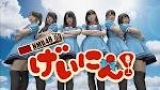 ＮＭＢ４８げいにん！！！３