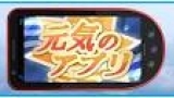 元気のアプリ