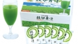 太陽と緑の健やかタイム