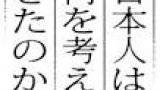 日本人はどこから来たのか？“実験航海”３万年前を徹底再現