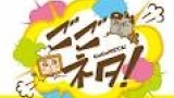 ごごネタ！くらしにピントＴＶ