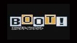 Ｂｏｏｔ！