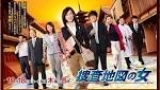 捜査地図の女　＃２