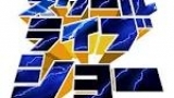 スクールライブショー「書道パフォーマンスバトル」（１）