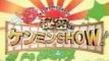 「秘密のケンミンＳＨＯＷ」佐賀謎チャンポン・長野おやき愛・石川ドブス？