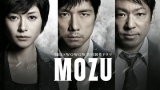 ＭＯＺＵスピンオフ　大杉探偵事務所～美しき標的編