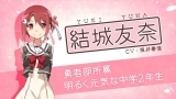 結城友奈は勇者である